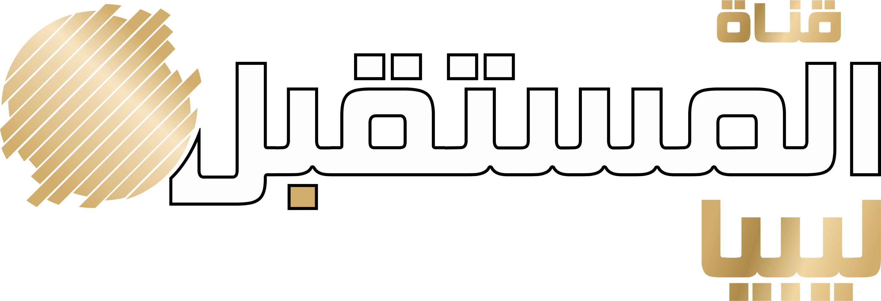 شعار القناة